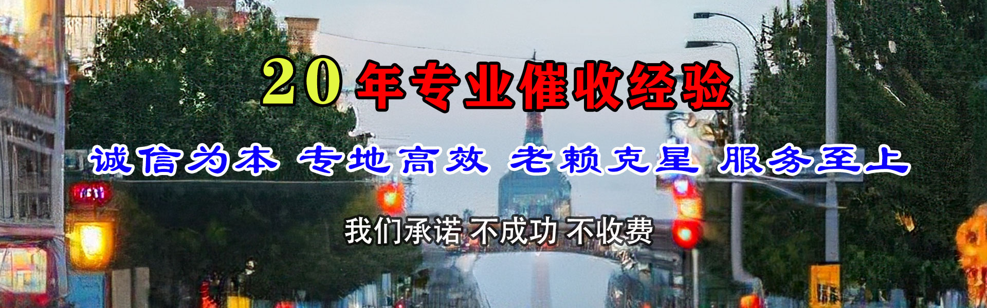 蒙阴讨账公司